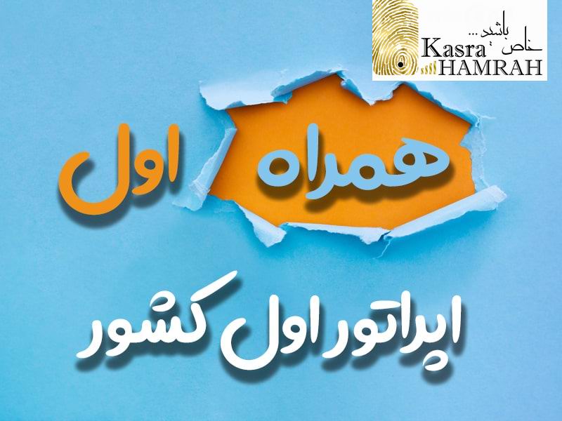 خرید_و_فروش_سیمکارت_رند_0912_کسری_همراه