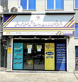 مرجع تخصصی سیم کارت رند